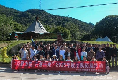 YAT 2025 Eveniment anual de construcție a echipei